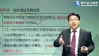 劉國(guó)峰2017年注會(huì)專業(yè)回顧班《會(huì)計(jì)》試聽