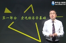 李斌《審計(jì)專業(yè)相關(guān)知識(shí)》基礎(chǔ)班新課開(kāi)通