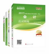 注會(huì)五冊(cè)直達(dá)+教材