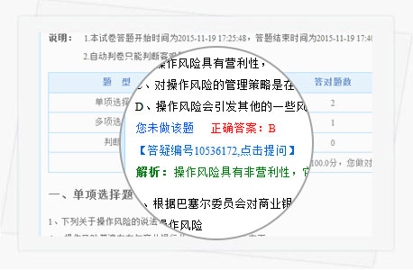 銀行職業(yè)考試備考