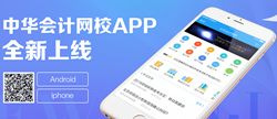 韶關(guān)2017中級會計職稱考試輔導(dǎo)培訓班可在線和手機觀看學習