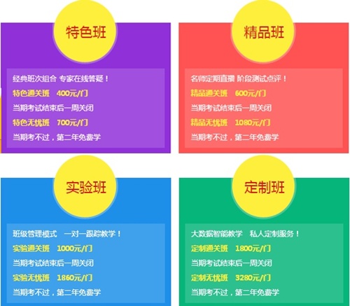 深圳2017年中級會(huì)計(jì)師輔導(dǎo)培訓(xùn)班招生中 通過率屢創(chuàng)新高