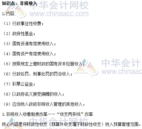 2017年中級(jí)審計(jì)師《審計(jì)專(zhuān)業(yè)相關(guān)知識(shí)》高頻考點(diǎn)