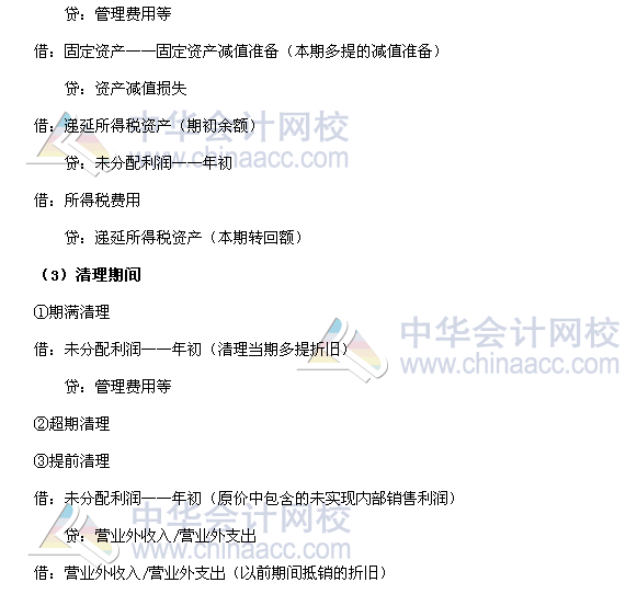 2017《中級會計實務》高頻考點：內部固定資產、無形資產