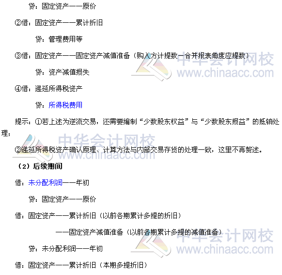 2017《中級會計實務》高頻考點：內部固定資產、無形資產