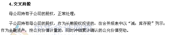2017年《中級會計實(shí)務(wù)》高頻考點(diǎn)：特殊交易的會計處理
