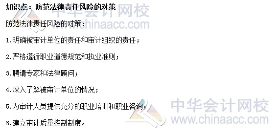 初級審計《審計理論與實務》高頻考點