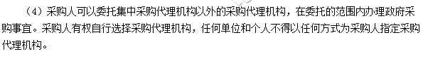 2017高級會計(jì)師《高級會計(jì)實(shí)務(wù)》高頻考點(diǎn)：政府采購制度