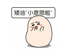 你以為那些考過注會(huì)的人就很快樂嗎？