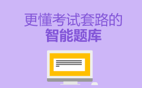 佛山2017中級(jí)會(huì)計(jì)師輔導(dǎo)班持續(xù)招生中 海量題庫(kù)免費(fèi)做！