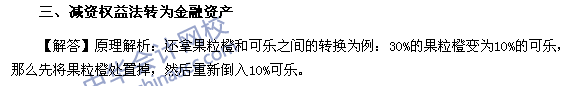 必看干貨：《中級會計實務》重難點講解之長期股權(quán)投資的轉(zhuǎn)換