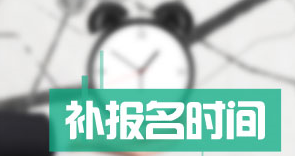 高級會計師年薪這么多！不報名你還在等什么