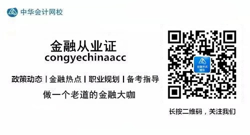 及時查詢9月基金從業(yè)資格考試成績的技能，你get了么？