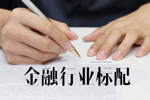 2017證券從業(yè)報名人數(shù)越來越多，機遇與挑戰(zhàn)并存