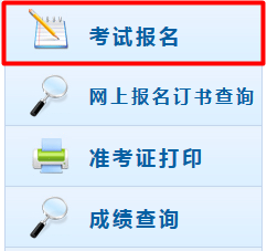 河北2017高級(jí)會(huì)計(jì)師補(bǔ)報(bào)名入口