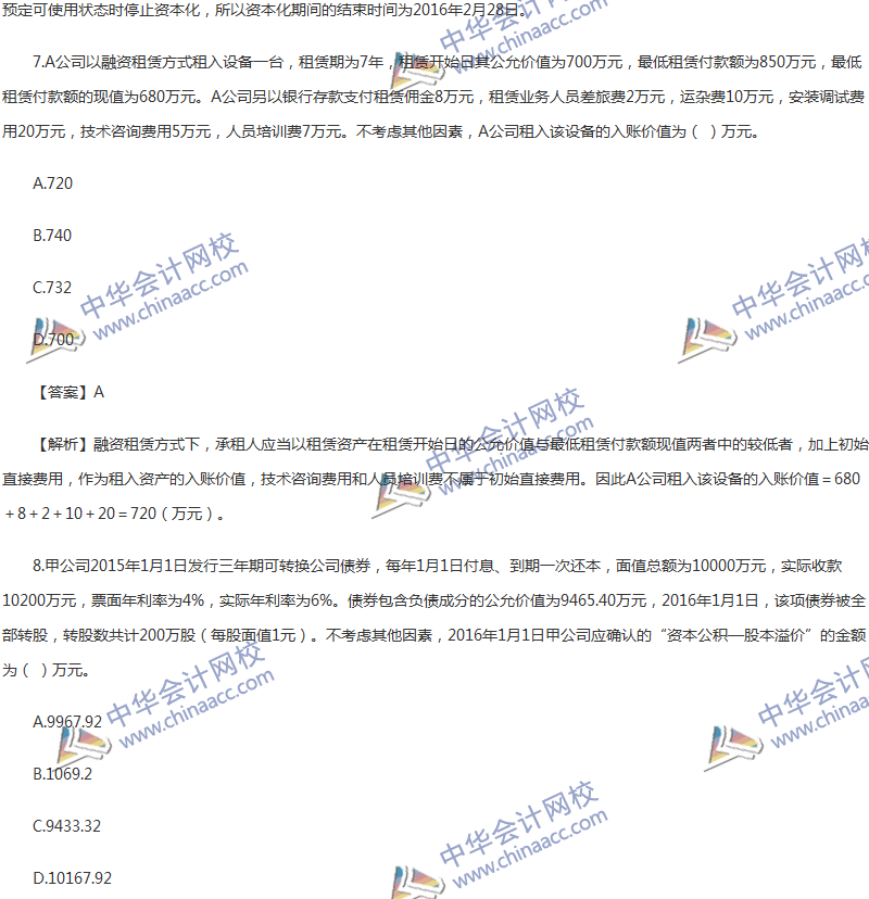 2017年中級會計職稱《中級會計實務(wù)》第11章精選練習(xí)題