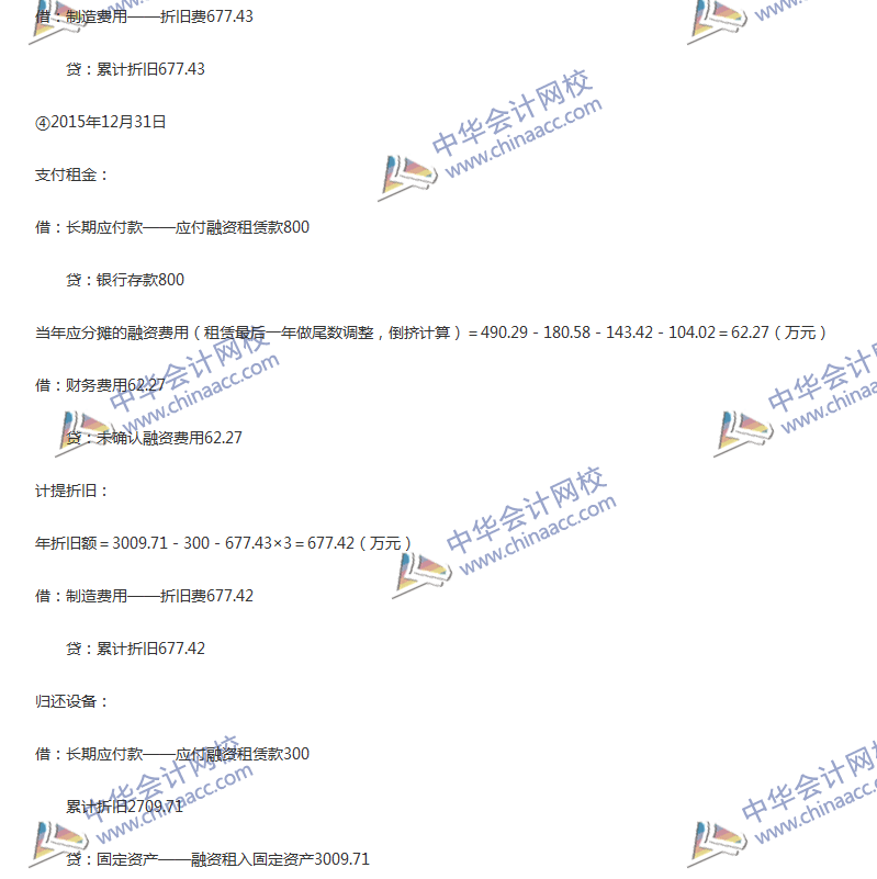 2017年中級會計職稱《中級會計實務(wù)》第11章精選練習(xí)題
