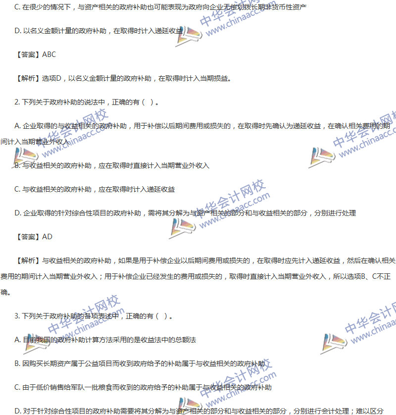 2017年中級會(huì)計(jì)職稱《中級會(huì)計(jì)實(shí)務(wù)》第15章精選練習(xí)題