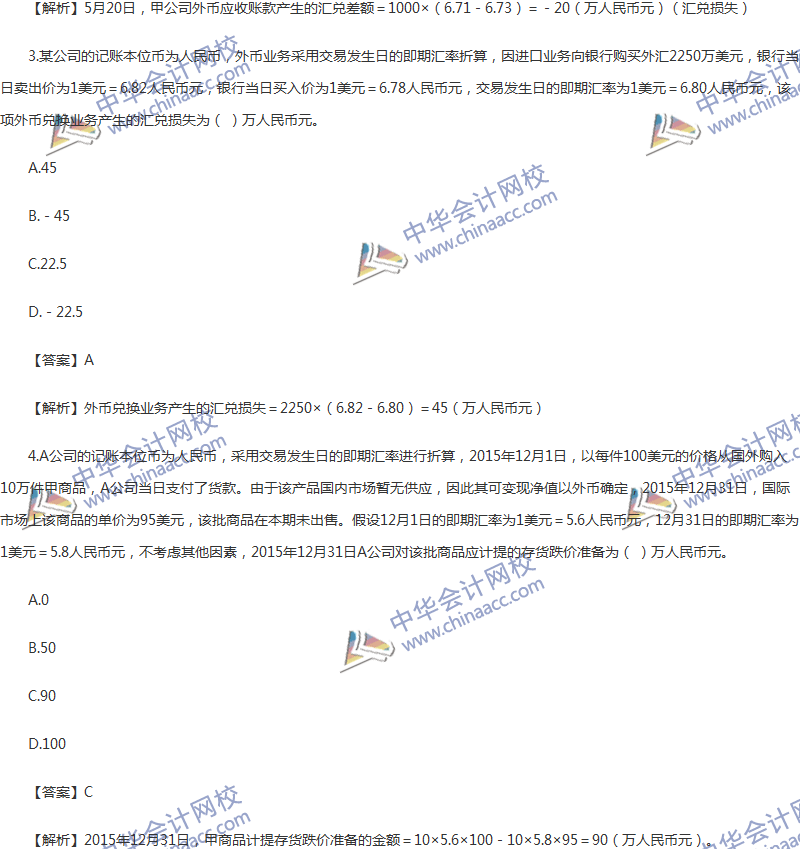 2017年中級會計職稱《中級會計實務》第17章精選練習題