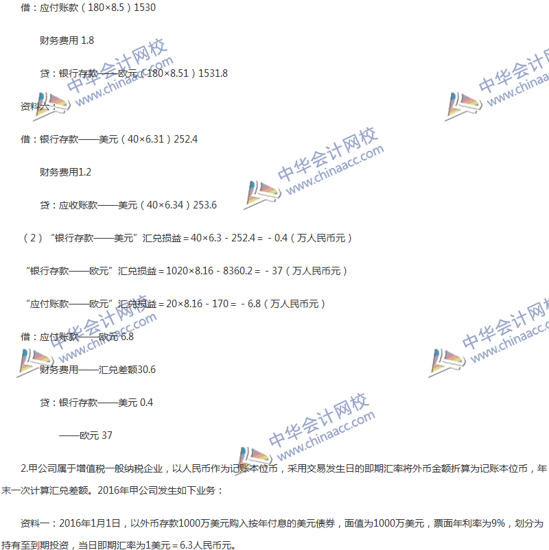 2017年中級會計職稱《中級會計實務》第17章精選練習題