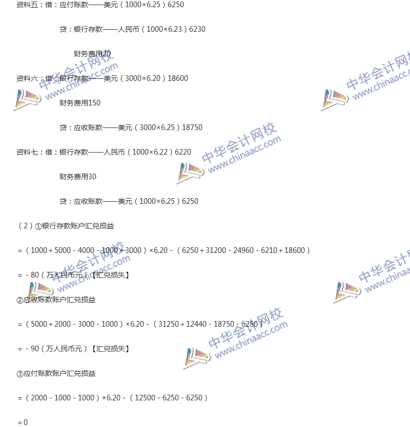 2017年中級會計職稱《中級會計實務》第17章精選練習題
