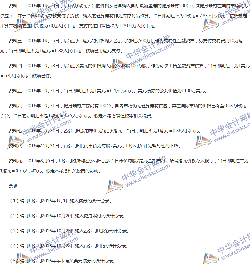 2017年中級會計職稱《中級會計實務》第17章精選練習題