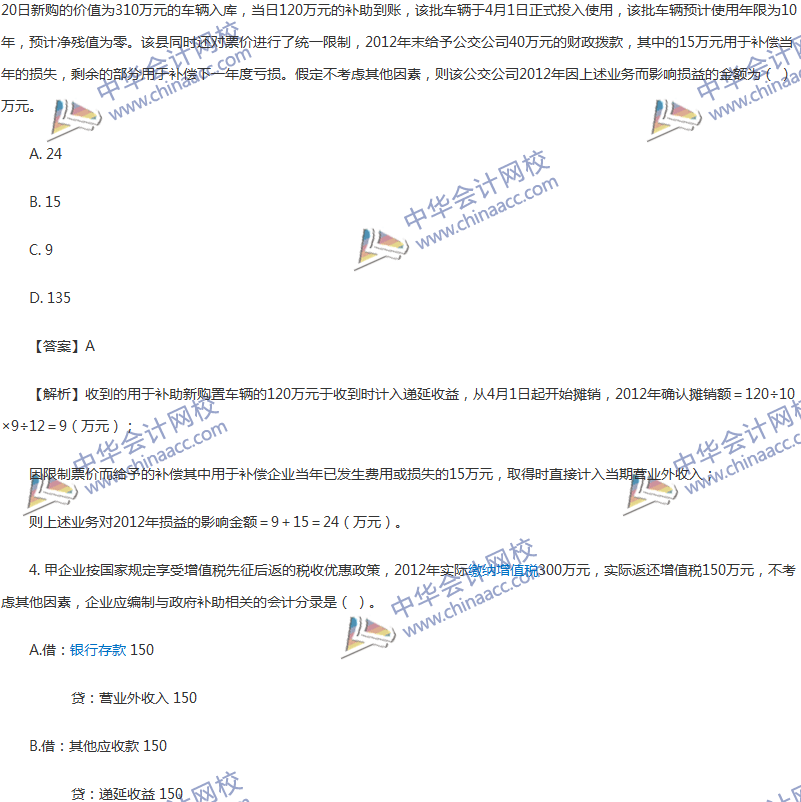 2017年中級會(huì)計(jì)職稱《中級會(huì)計(jì)實(shí)務(wù)》第15章精選練習(xí)題