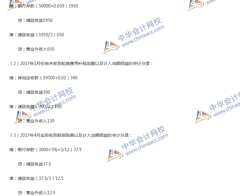 2017年中級會(huì)計(jì)職稱《中級會(huì)計(jì)實(shí)務(wù)》第15章精選練習(xí)題