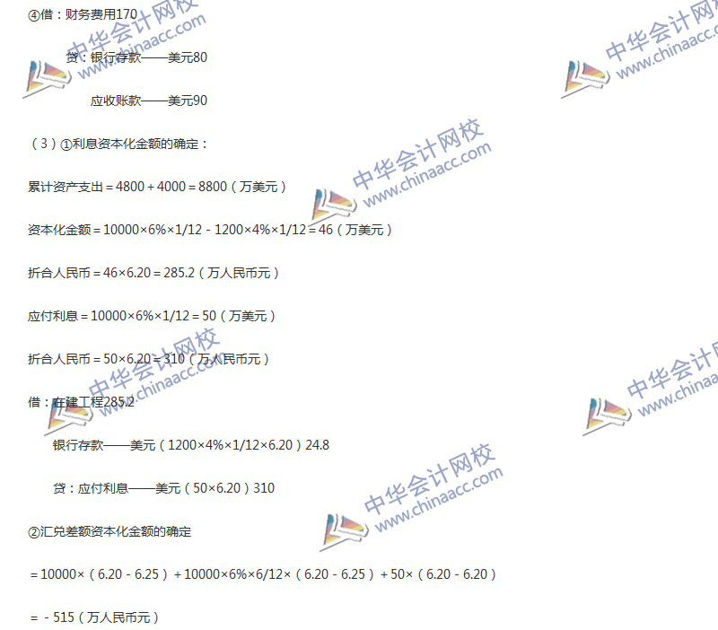2017年中級會計職稱《中級會計實務》第17章精選練習題