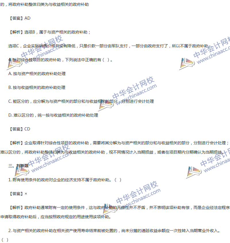 2017年中級會(huì)計(jì)職稱《中級會(huì)計(jì)實(shí)務(wù)》第15章精選練習(xí)題