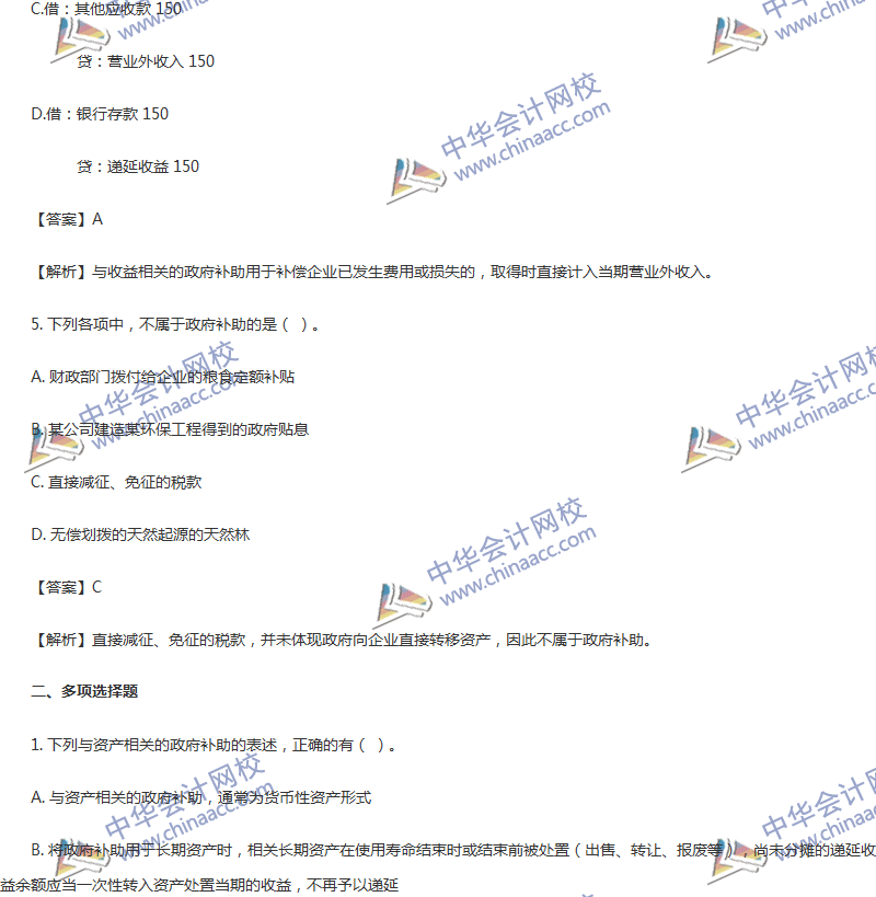 2017年中級會(huì)計(jì)職稱《中級會(huì)計(jì)實(shí)務(wù)》第15章精選練習(xí)題