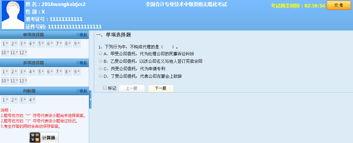 2017中級會計(jì)職稱題庫：都說刷題很重要 但做什么題更重要！