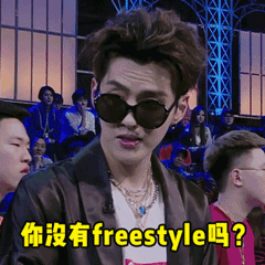誰(shuí)說(shuō)會(huì)計(jì)人沒(méi)有freestyle：呦呦，切克鬧，中級(jí)注會(huì)來(lái)一套
