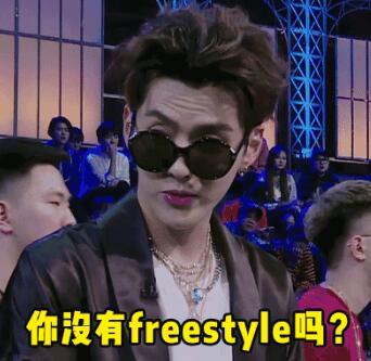 基金從業(yè)考試考生，你有freestyle嗎？