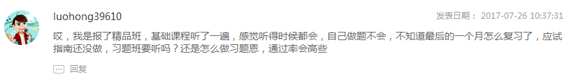 道理都懂 題不會(huì)做 中級(jí)會(huì)計(jì)職稱備考難道前功盡棄了？