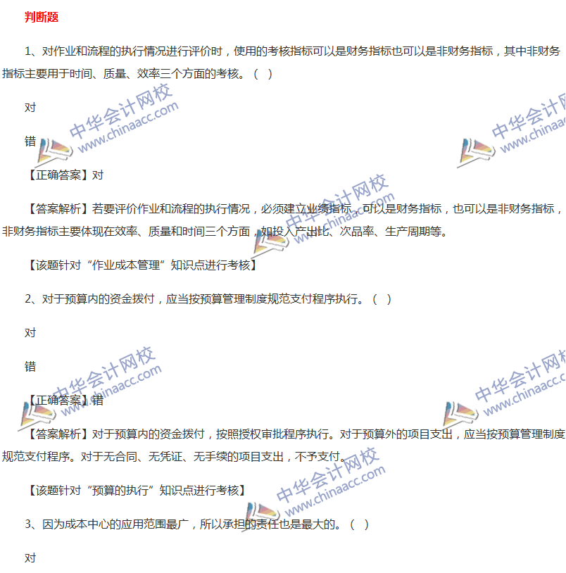 2017中級會計(jì)職稱《財(cái)務(wù)管理》全真模擬試題第一套（5）