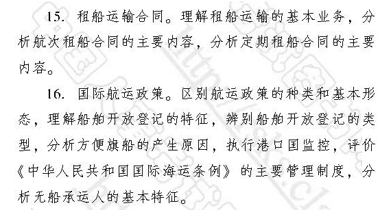 中級經(jīng)濟(jì)師2017運輸經(jīng)濟(jì)（水路）考試大綱
