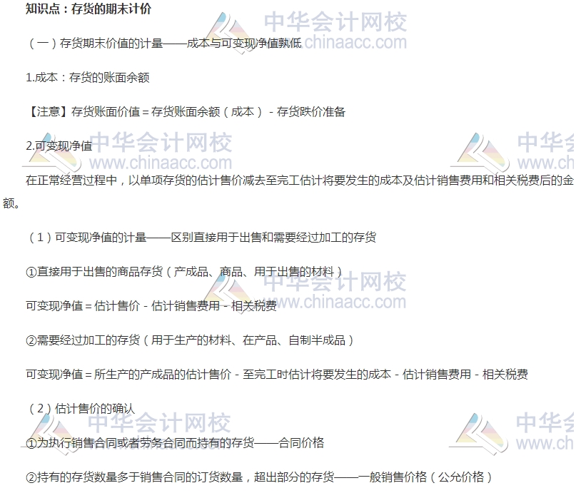 2017中級(jí)審計(jì)師《審計(jì)專業(yè)相關(guān)知識(shí)》高頻考點(diǎn)