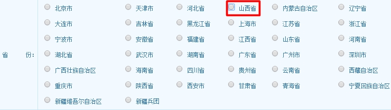 山西省2017年經(jīng)濟(jì)師考試報名入口