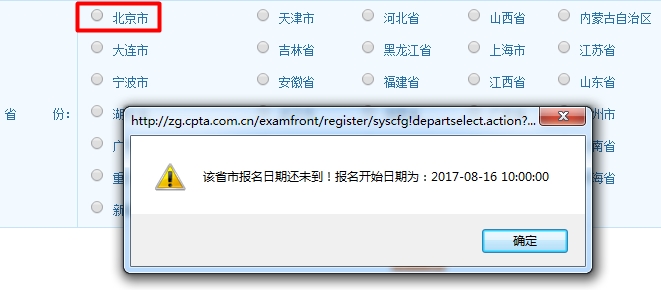 2017年北京初級經(jīng)濟師報名時間