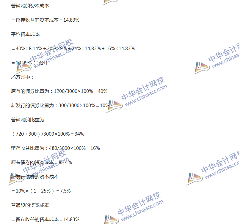 2017中級會計(jì)職稱《財(cái)務(wù)管理》全真模擬試題第三套（4）