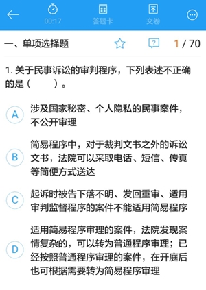 中級經(jīng)濟(jì)法移動班模擬試題來襲 別再浪費(fèi)地鐵上的漫長時光了