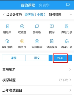 中級經(jīng)濟(jì)法移動班模擬試題來襲 別再浪費(fèi)地鐵上的漫長時光了