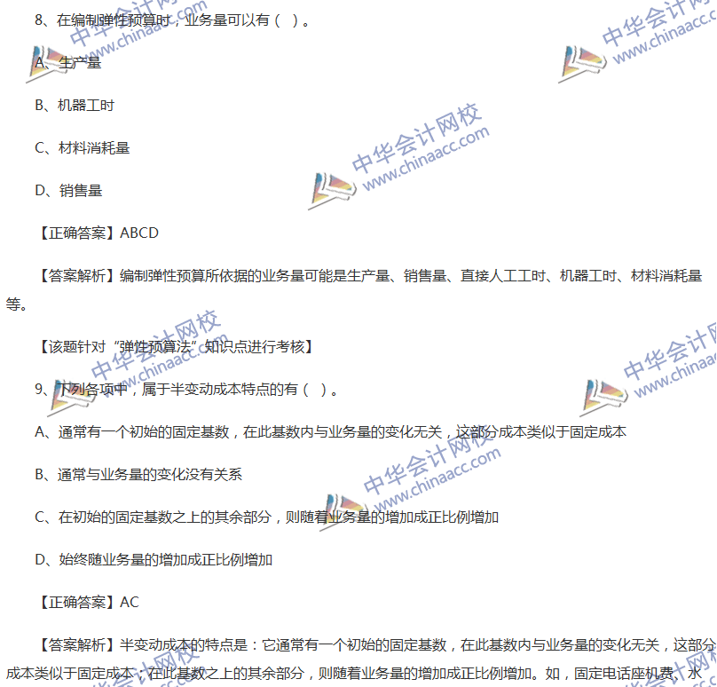2017中級(jí)會(huì)計(jì)職稱(chēng)《財(cái)務(wù)管理》全真模擬試題第四套（2）