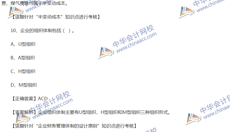 2017中級(jí)會(huì)計(jì)職稱(chēng)《財(cái)務(wù)管理》全真模擬試題第四套（2）