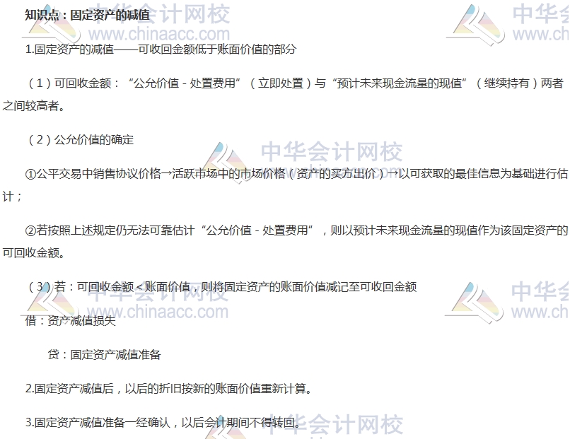 初級(jí)審計(jì)《審計(jì)專業(yè)相關(guān)知識(shí)》高頻考點(diǎn)