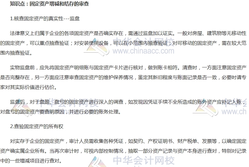 中級審計師《審計理論與實(shí)務(wù)》高頻考點(diǎn)