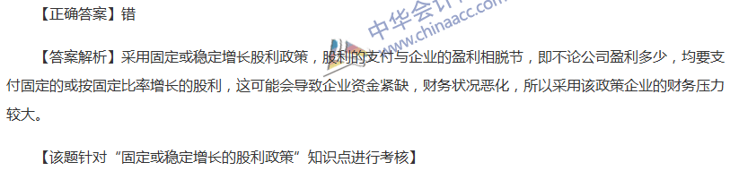 2017中級(jí)會(huì)計(jì)職稱(chēng)《財(cái)務(wù)管理》全真模擬試題第五套（3）