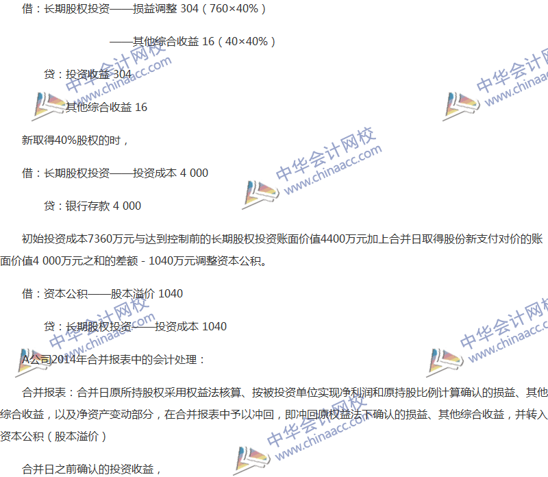 2017年中級會計職稱《中級會計實務》全真模擬試題第五套（5）