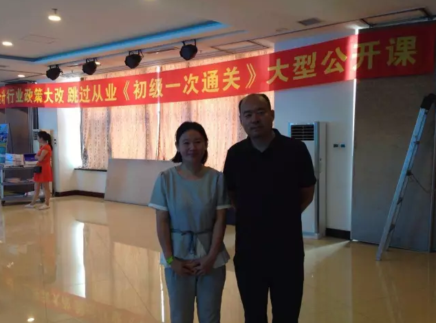 跳過從業(yè)，初級一次直達